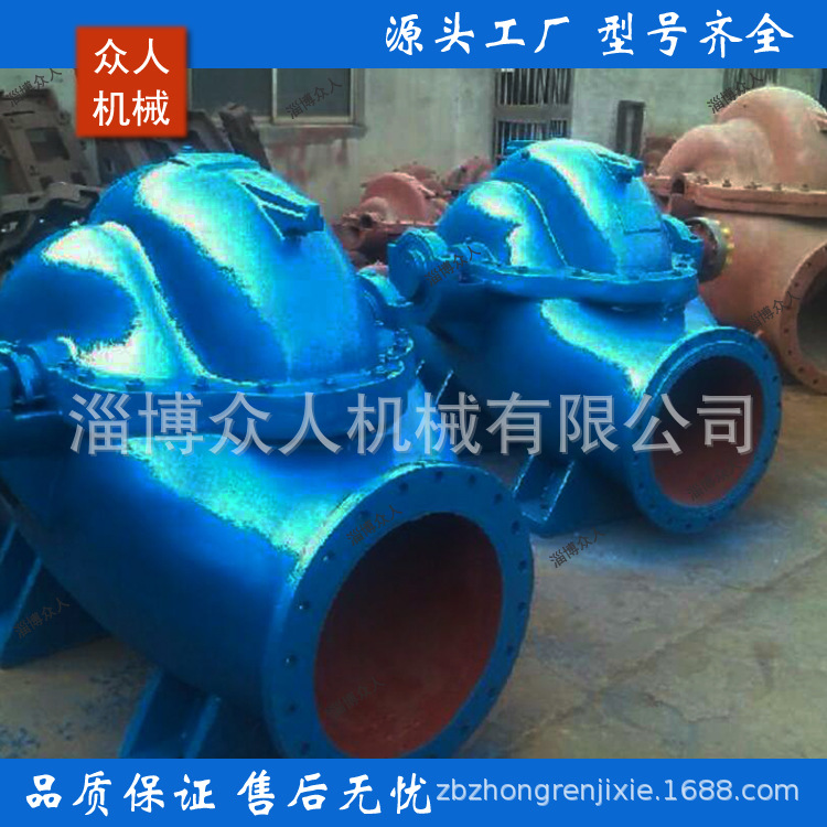 博山水泵总厂 供应SH型单级双吸 中开泵 双吸中开泵 离心泵