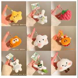 婚礼抛洒娃娃挂件毛绒公仔钥匙扣女背包玩偶挂饰做活动小礼品批发