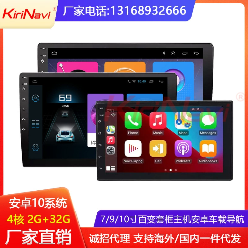 Cross -border dedicated to general hundred -changing host GPS car central control navigation carplay Android large -screen car navigation
