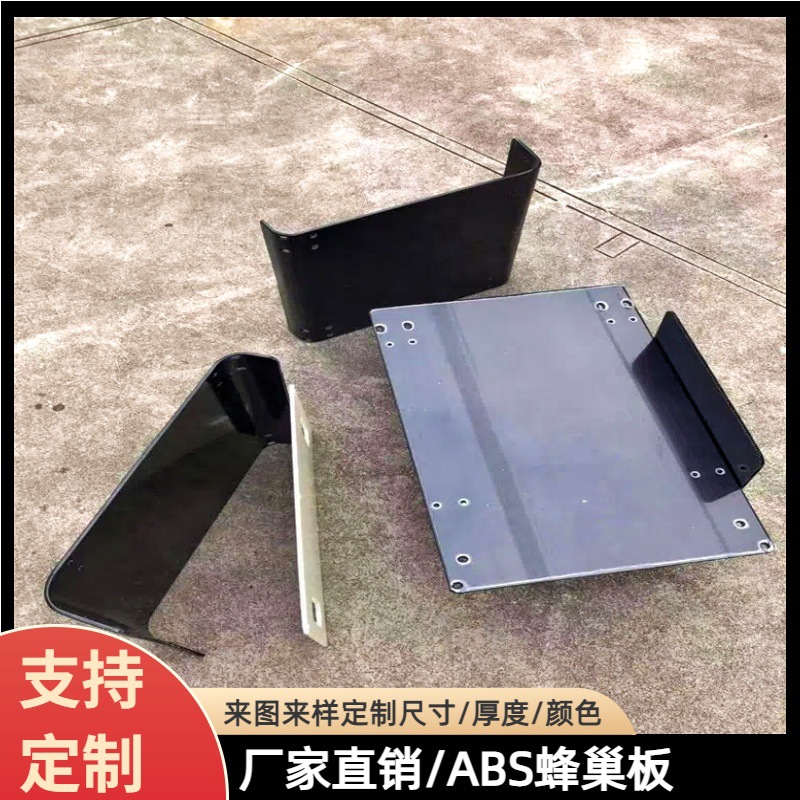 箱包厂专用箱包垫板加硬ABS蜂窝板PVC蜂巢垫板PVC化妆包蜂巢框PP
