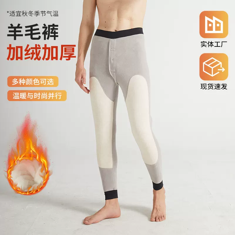 秋冬季新款男士德绒秋裤内穿打底磨毛加厚羊毛蚕丝护膝秋裤批发