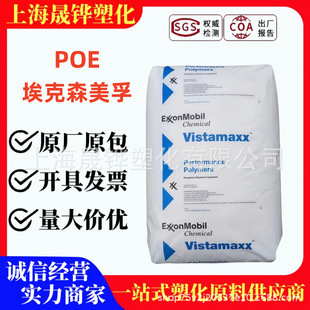 Poe Singapore Exxon 62026102 Aging-Resistant Blow Molding Film Grade Toughener Elastomer with High Impact Resistance