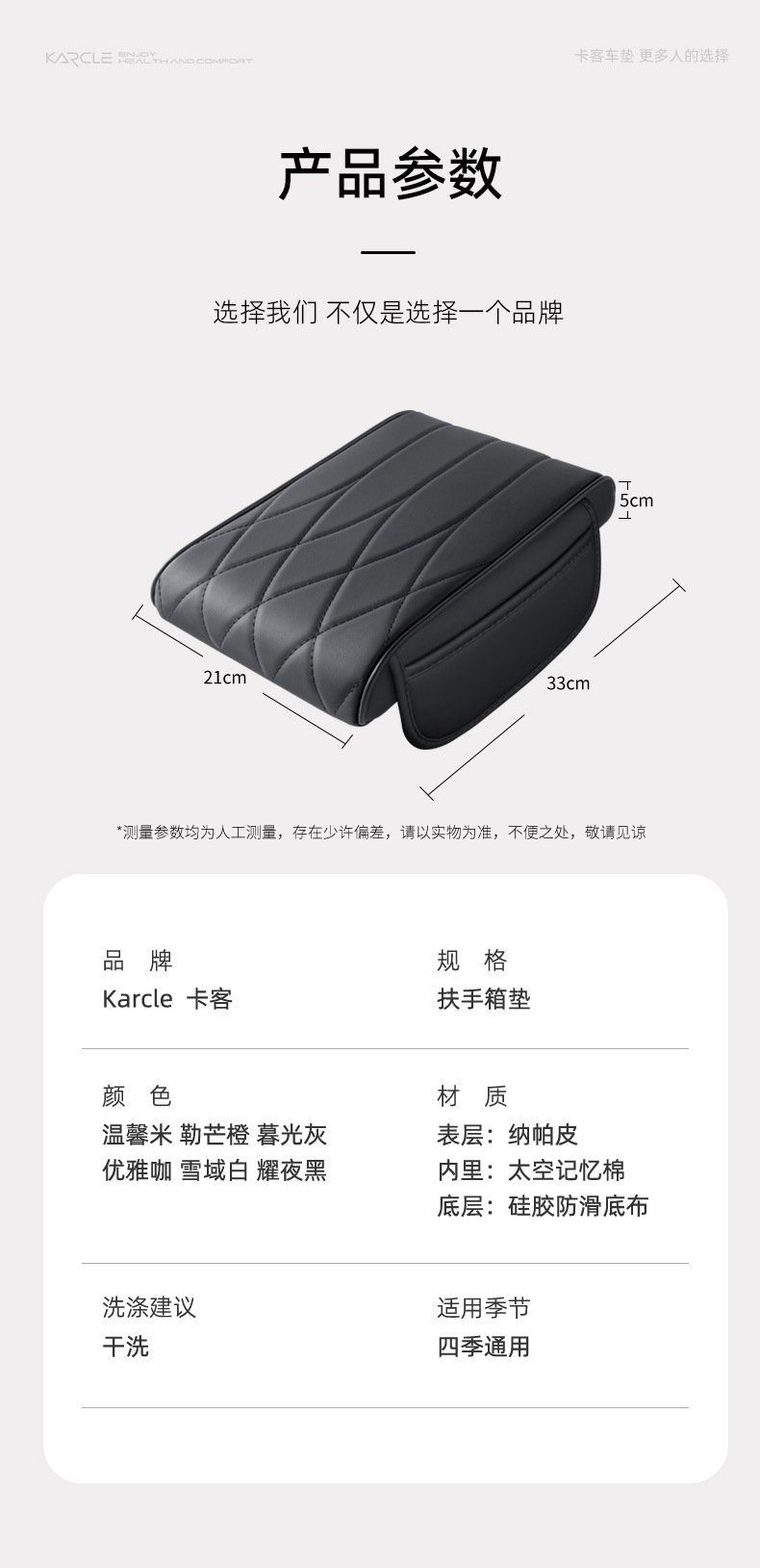 Car Armrest Box Pad, Universal Protective Cover for Car Center Console Armrest, Memory Foam Elbow Support Pad