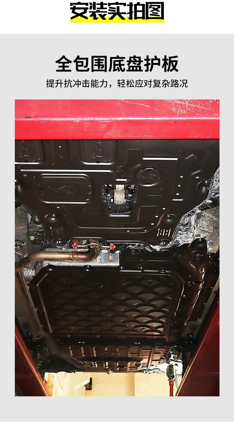 24-26 Models Haval Raptor Big Dog Plus Chassis Guard Plate Aluminum-Magnesium Alloy Phev Plug-In Hybrid Hi4 Special Protective Plate