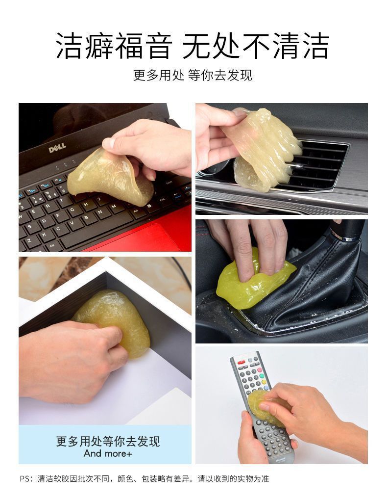 Multifunctional cleaning soft gel, a car cleaning tool, a high-tech car accessory, a car vacuum cleaner for removing dust and dirt