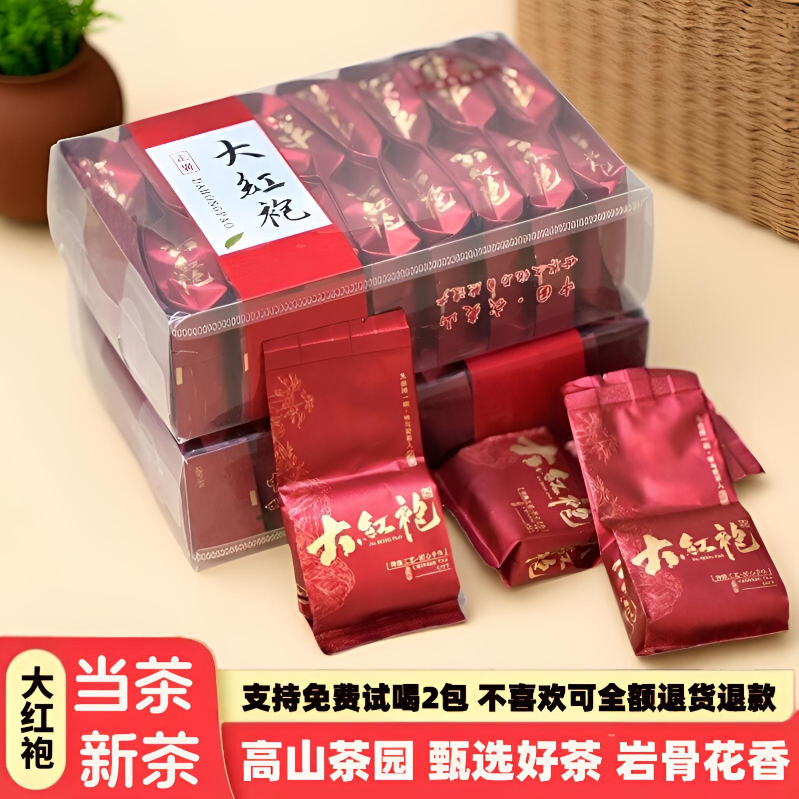 5新茶建武夷山正岩浓香型大红袍乌龙红茶装礼盒小包装