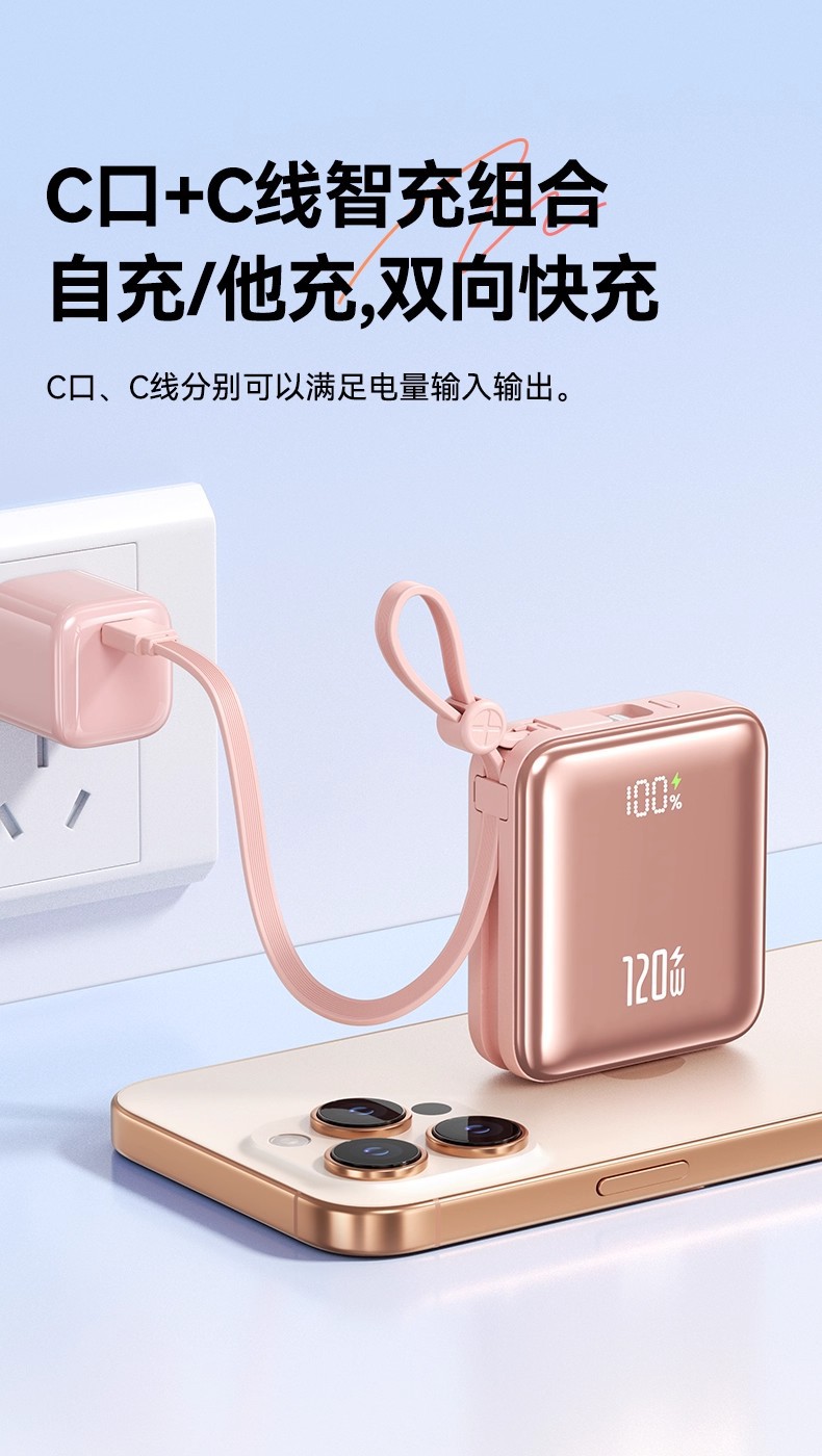 Cross-Border 120W Super Fast Charging Power Bank Compact Portable 20000mAh Built-in Cable Mobile Power Bank with Lanyard Gift