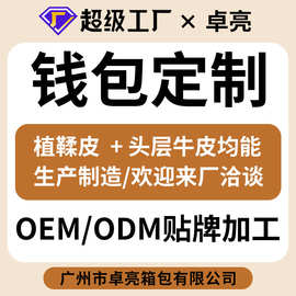 复古真皮钱包定制头层牛皮压花图腾手拿包高级感钱包卡包定制加工