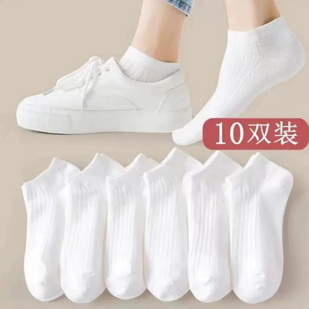 诸暨袜子男女夏季薄款黑白色短筒透气吸汗防臭春秋网红爆款袜一次