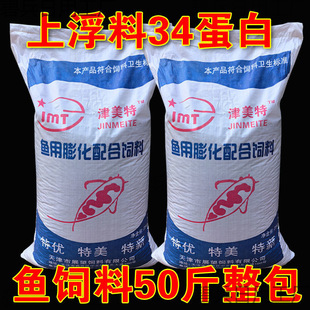 Fish Feed for Grass Carp, Crucian Carp, Carp, Koi, Goldfish, Freshwater Fish Floating Pellets Farm 25kg Wholesale Non-Tongwei