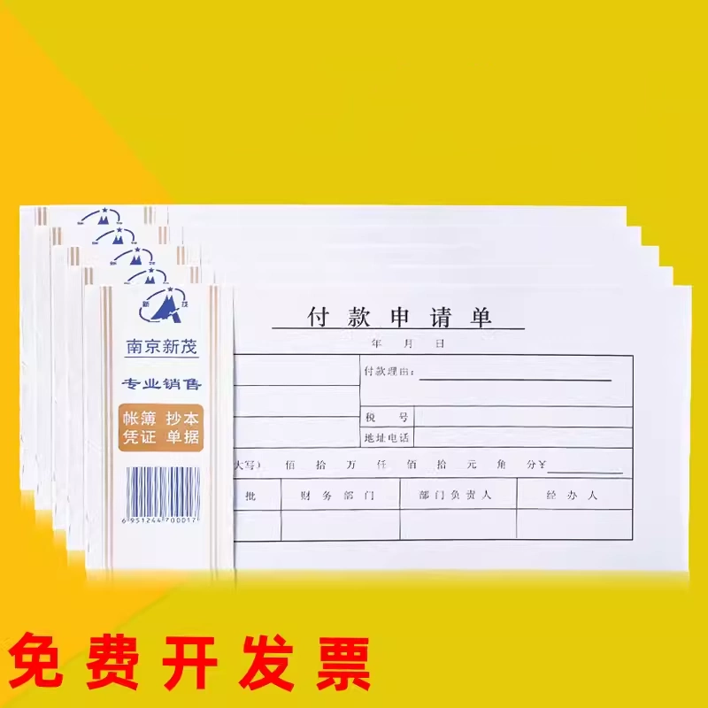 10 Заявочная заявка на оплату 35K ваучер на оплату 50 страниц Заявочная заявка на оплату Уведомление о финансовом оплате Оплата