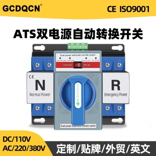 ���Y�p�Դ�Ԅ��D�Q�_�P63A������220v������l��·��������ATS