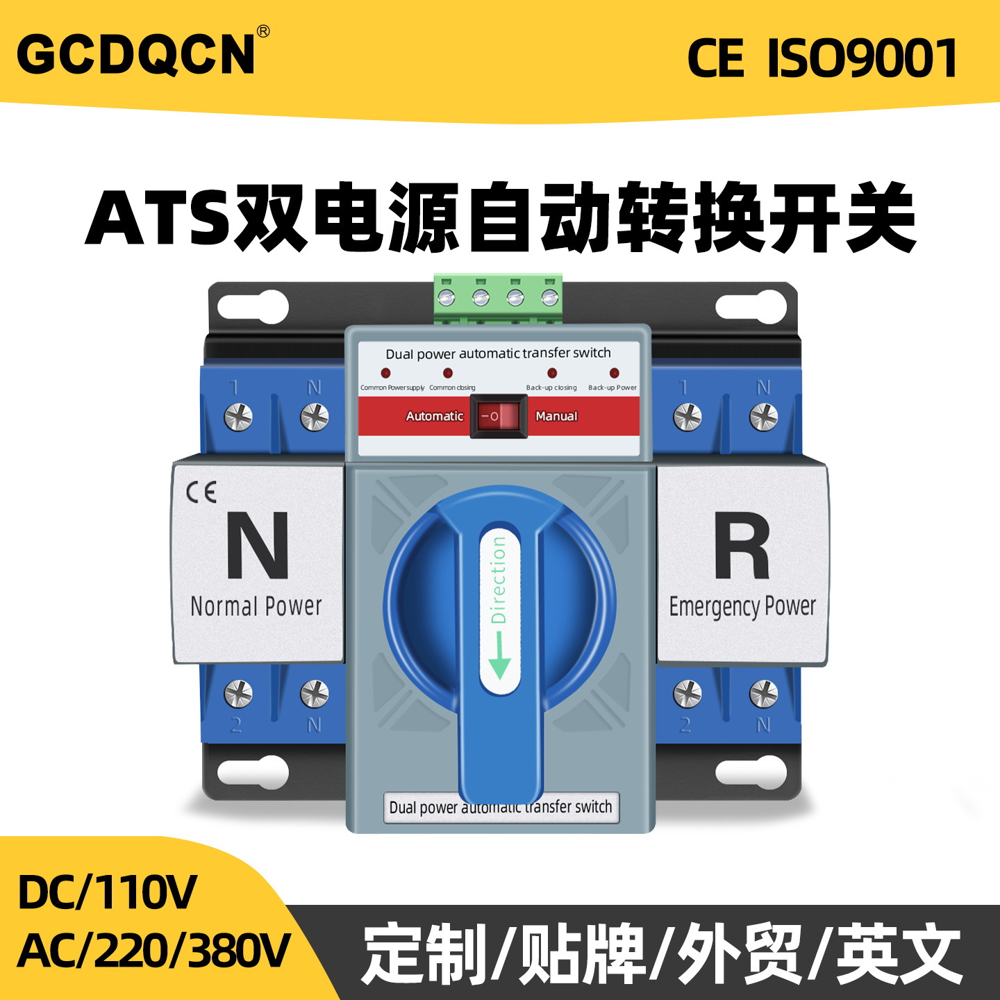 格驰双电源自动转换开关63A单三相220v备用电闸断路器控制器ATS