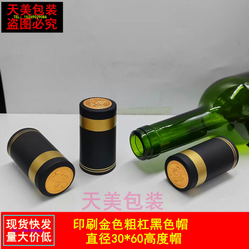 红酒帽印刷金色粗杠黑色帽_副本