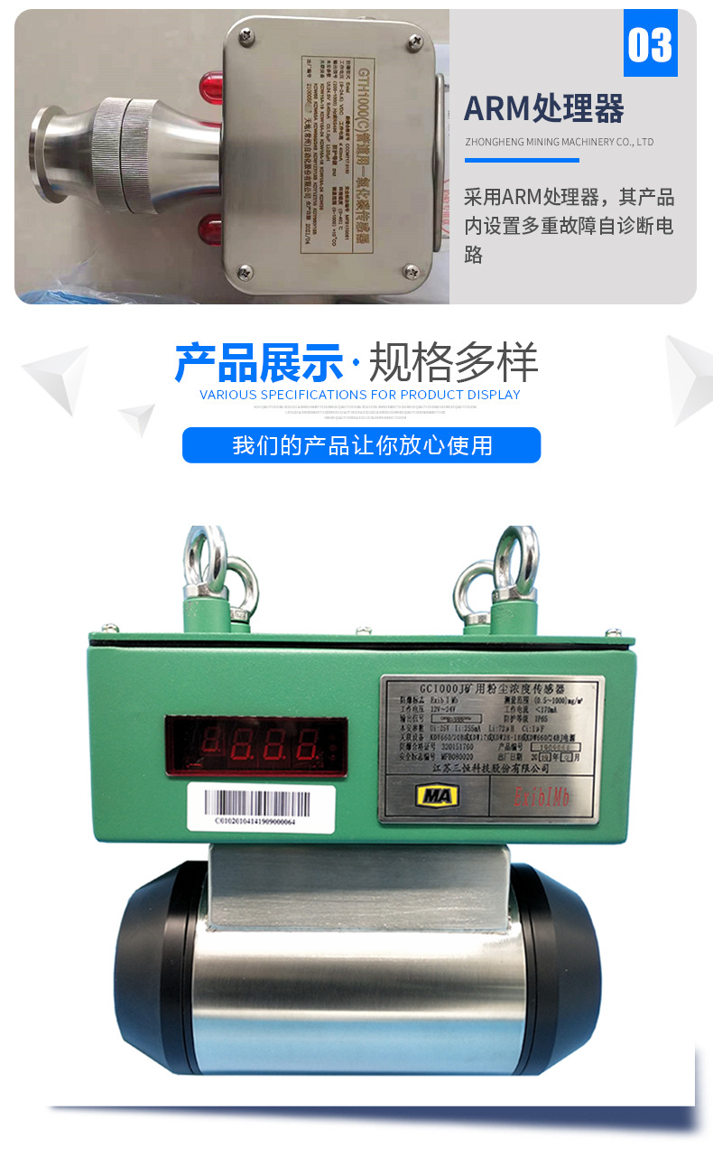 矿用瓦斯监控监测系统_06.jpg