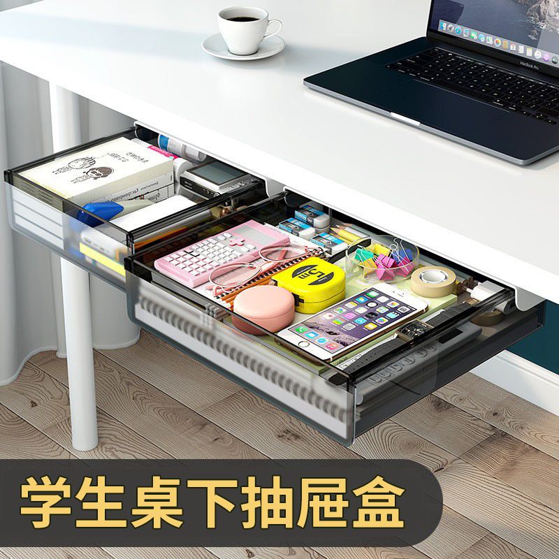 No-Drill Computer Desk Drawer, Ready-To-Use Hidden Storage Box, Thickened Plastic Extendable Drawer Box No-Drill Computer Desk Drawer, Ready-To-Use Hidden Storage Box, Thickened Plastic Extendable Drawer Box