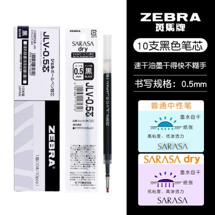 Japonés zebra gel pluma jj15 negro traje de la pluma de cebra baile mitsubishi pytong pluma de agua de secado rápido limitada cepillo pluma