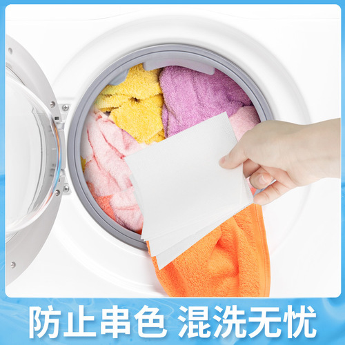 Lao Guanjia anti-color cross-color laundry sheet washing machine anti-stain laundry paper cross-dyed clothing color absorbing film master film