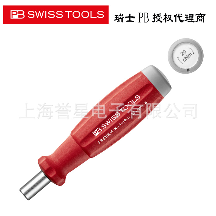 瑞士PB SWISS TOOLS磁性套筒可调节扭矩批头手柄PB 8313 M 20cNm
