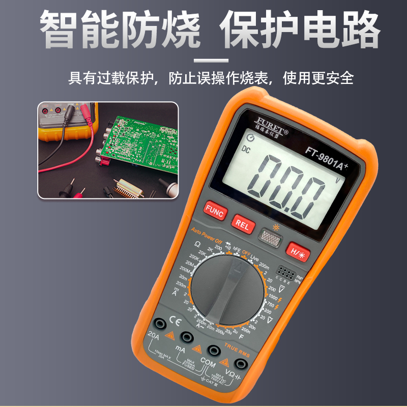 万用表智能防烧自动小型便携式高精度数显表维修电工数字检测仪