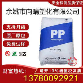PP原料/韩国道达尔/FH44N 阻燃级PP 耐高温PP  汽车部件塑胶粒子