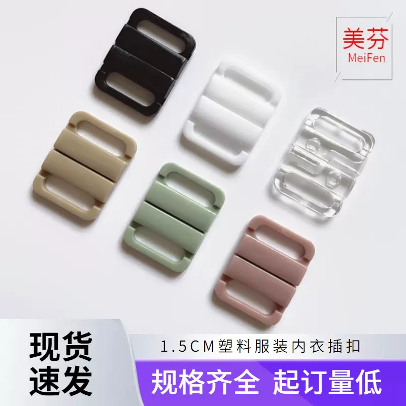 现货供应1.5CM塑料透明内衣插扣黑白色文胸配件二合一子母扣对扣