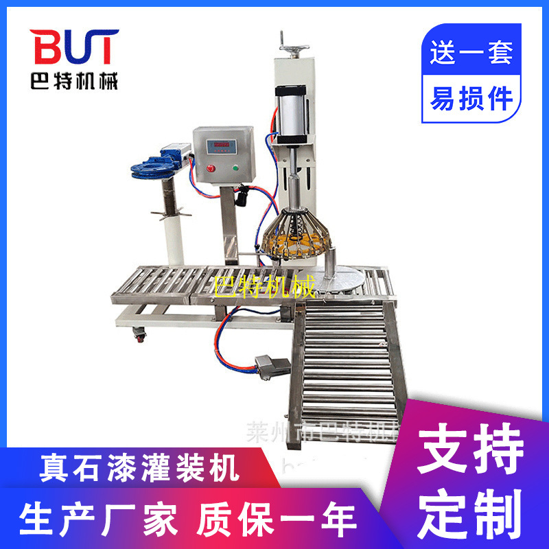 供应移动式乳胶漆灌装机 真石漆膏体灌装机 涂料油漆灌装机包装
