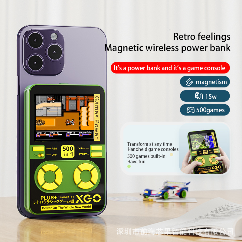2026新款私模游戏机充电宝磁吸无线快充15W磁带外观厂家批发