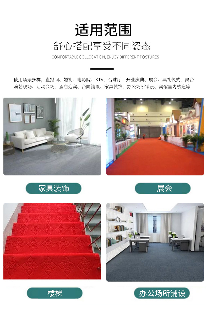 红地毯结婚批发一次性结婚地毯开业活动展会加厚地毯婚庆舞台地毯-阿里巴巴