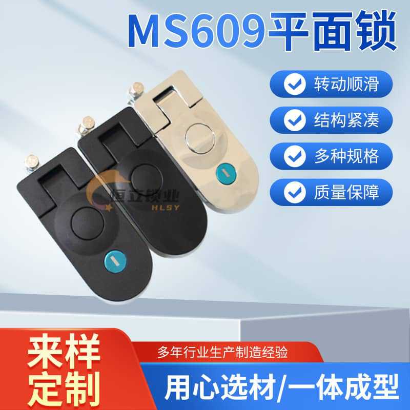 MS609房车锁改装车皮卡拖挂车锁 电柜门开关柜配电箱锁MS838A门锁