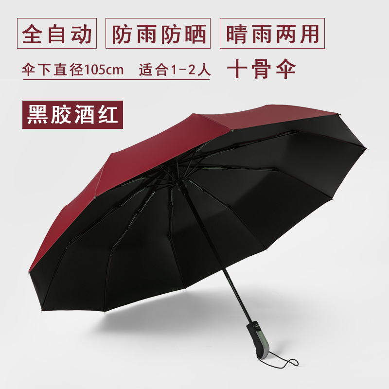 Paraguas plegables totalmente automáticos para hombres paraguas grandes sombrillas sol y lluvia logotipo personalizado fábrica mayorista