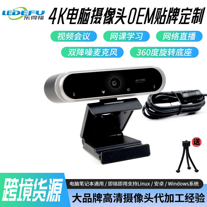 Driver-Free External Camera for Computers with Stand, Dual Noise-Canceling Microphones for Online Classes and Live Streaming, 4K Camera Head