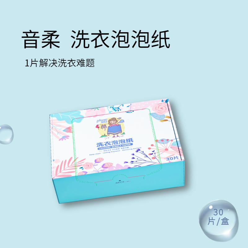 Fragrant Bubble Paper Laundry Sheet Cleaning Fragrance and Stain-removing Bright and Bright Clothing 30 Pieces Laundry Agent Hand Wash Low-foaming Hand Guard
