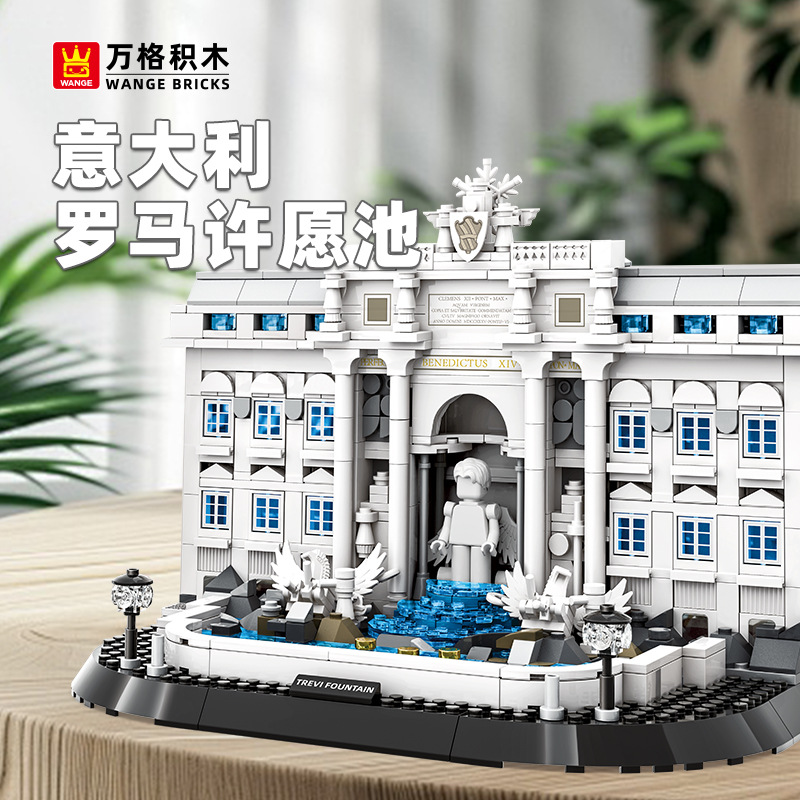 万格积木世界地标建筑精美模型积木拼搭意大利罗马许愿池玩具4212