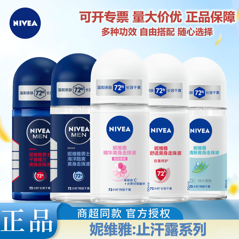 Nivea Antiperspirant Deodorant for Underarms, Odor-Suppressing, Dry and Comfortable, Sports Antiperspirant, Eliminates Underarm Odor, Multiple Functions Available