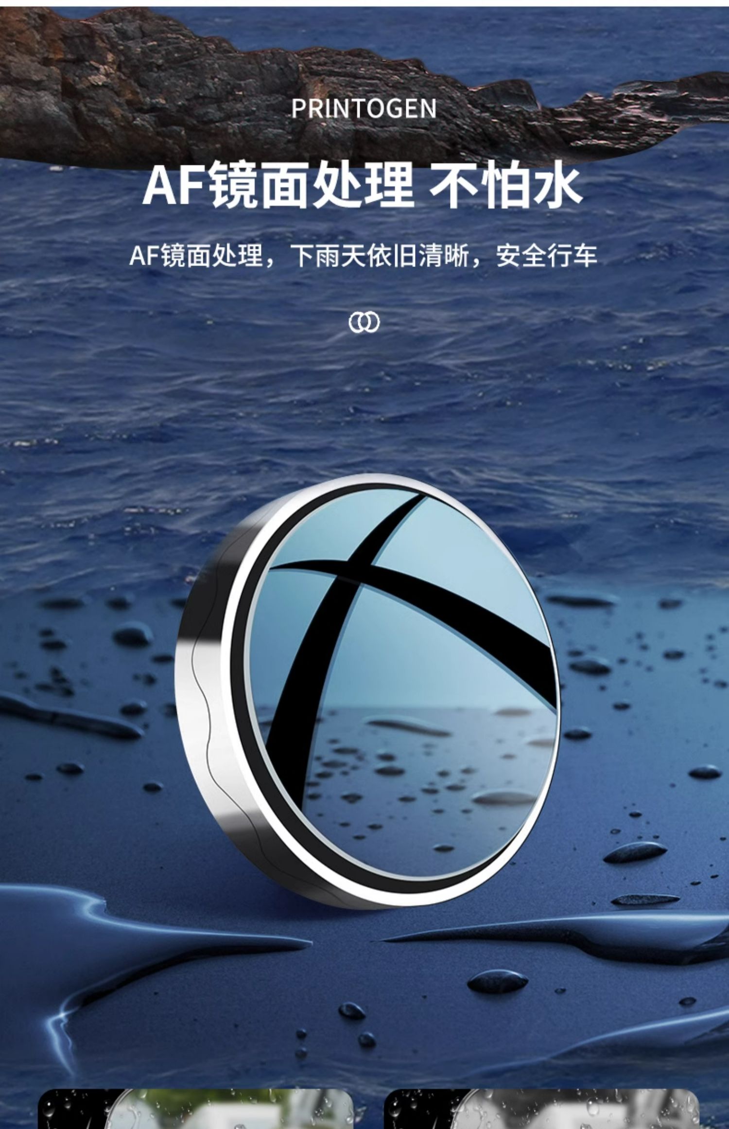 Small Round Blind Spot Mirror 360° Suction Cup