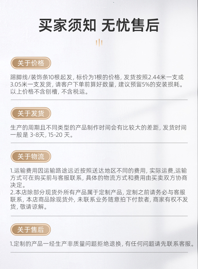 跨境不锈钢踢脚线