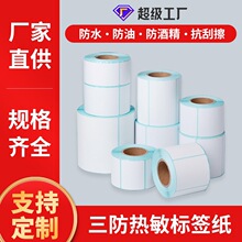 ��������ֽ���ɽ���ǩ��ֽ100x150������ӡ��60*405070��ݱ�ǩֽ