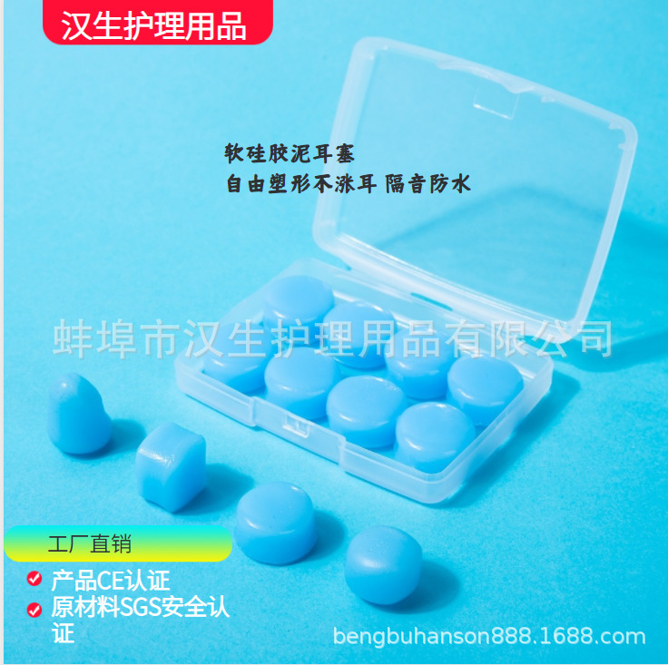 Silicone Earplugs 8 Factory Wholesale Cross-Border Supply Noise Reduction Swimming In-Stock Shaping White Blue Ear Protection Silicone Earplugs 8 Factory Wholesale Cross-Border Supply Noise Reduction Swimming In-Stock Shaping White Blue Ear Protection