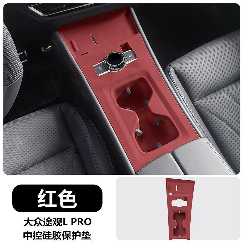 Volkswagen Tiguan LPRO セントラルコントロールウォーターカップシリコンワイヤレス充電保護パッド車内装飾用品インテリアフィルム|undefined