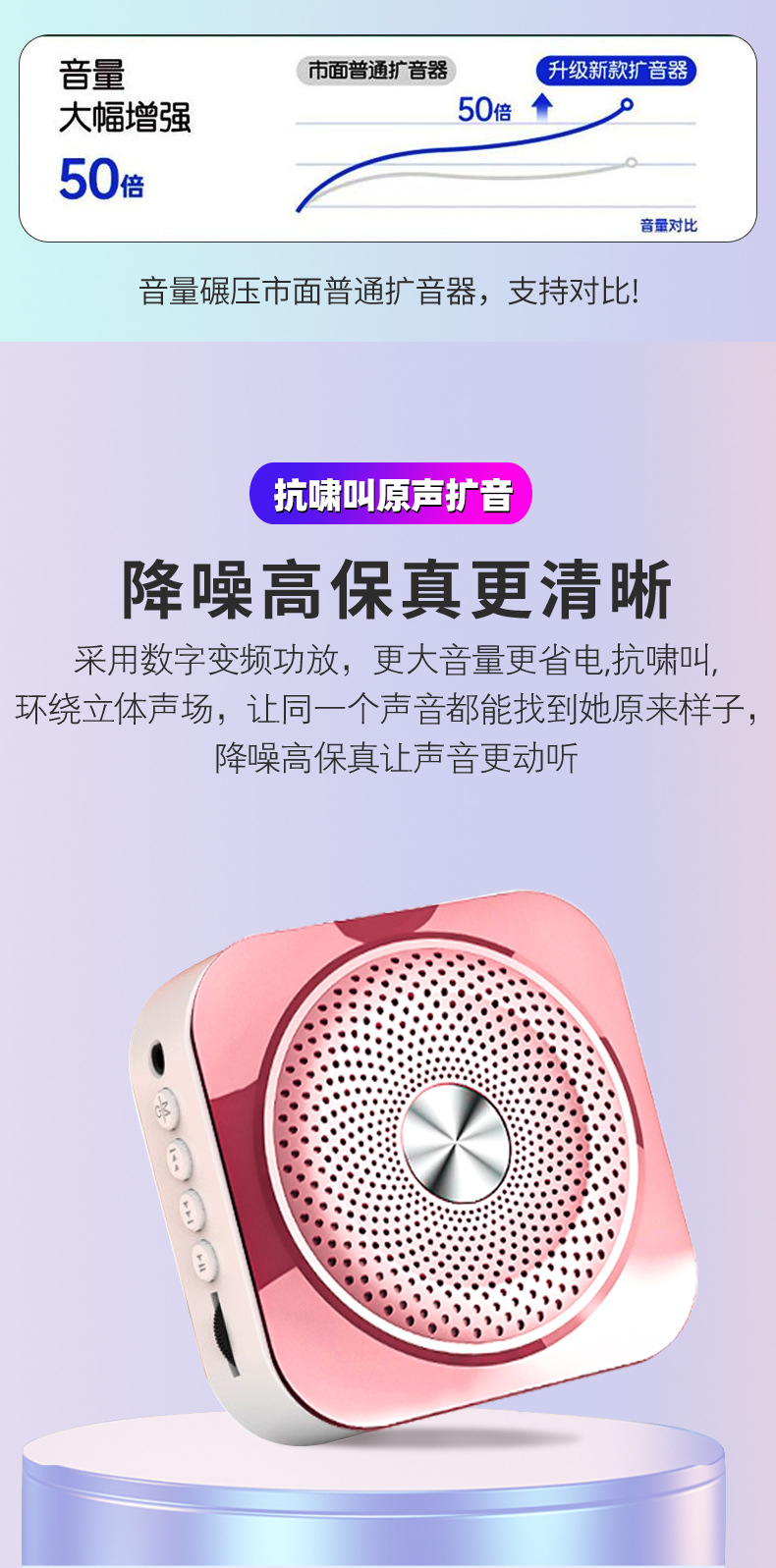 改过扩音器详情_10.jpg