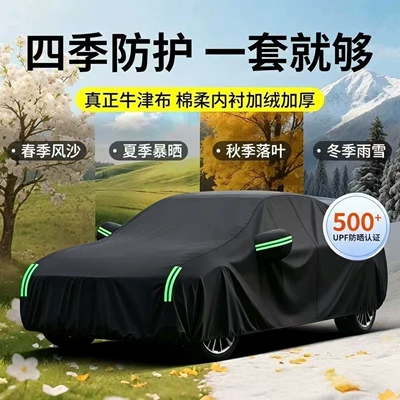 Car clothing – Seasons - please-leave-a-message-when-placing-an-order-to-note-the-model-pure-black-oxford-cloth-600d-with-ears