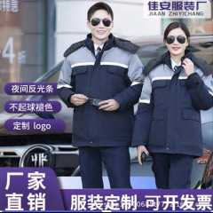 冬季棉服工作服长袖反光条耐磨工人工厂车间上衣装饰汽修劳保服
