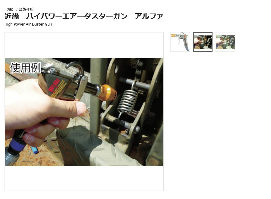 森川贸易日本中山TRUSCO高功率空气尘枪601AXE-ALFA