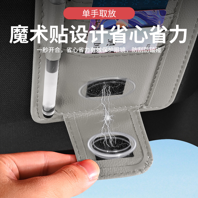 Car Sun Visor Storage Clip Car Pu Leather Pebbled Bill Holder Card Holder Multifunctional Car Glasses Holder