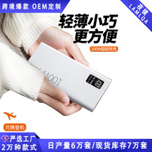 跨境100W双向快充移动电源30000毫安数显户外便携充电宝LOGO定制