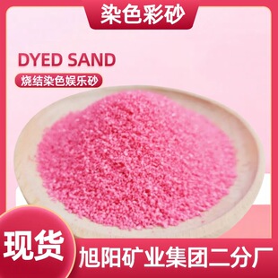 Ⱦɫ��ɰ�ߜ؟��Y����ɫ�F؛���۾W�tɳ��ɰ��ɰԴ�^���S��ɰ��ɳ