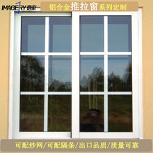 跨境出口高品质推拉窗可选配置304 不锈钢防蚊纱网和内置装饰格条