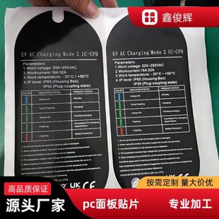 Source Manufacturer Pvc Brown Lens Window Panel Silk Screen Pvcpc Genuine Adhesive Panel