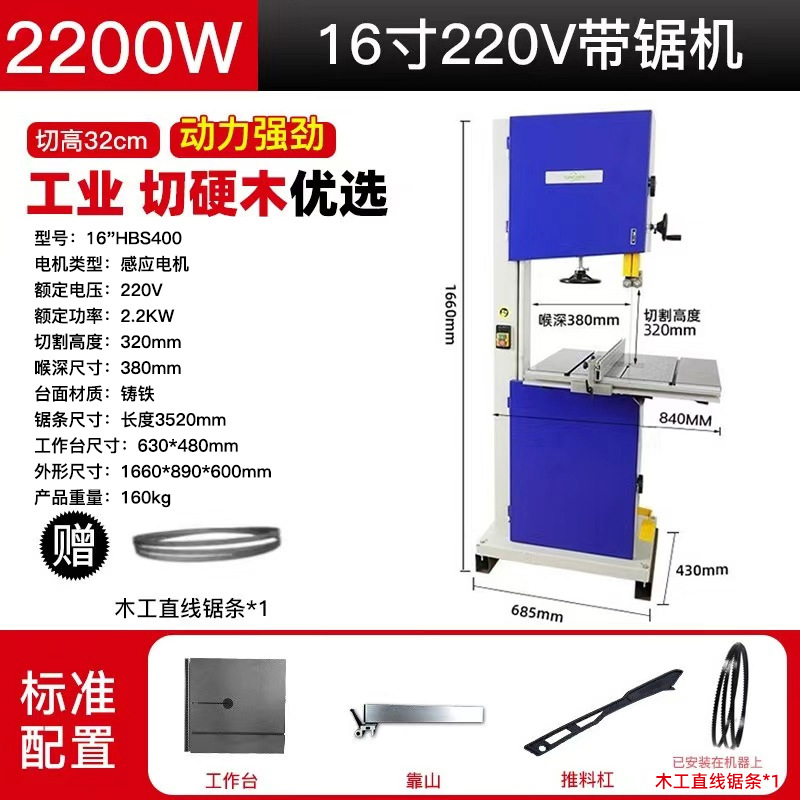 16inch 2200KW 띠톱 기계 220V